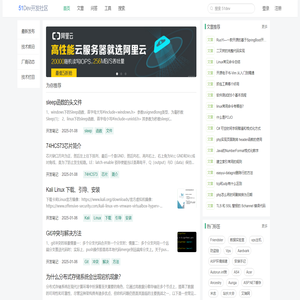 51dev.com IT技术开发者社区 - 51开发网