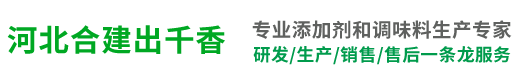 河北合建生物有限公司