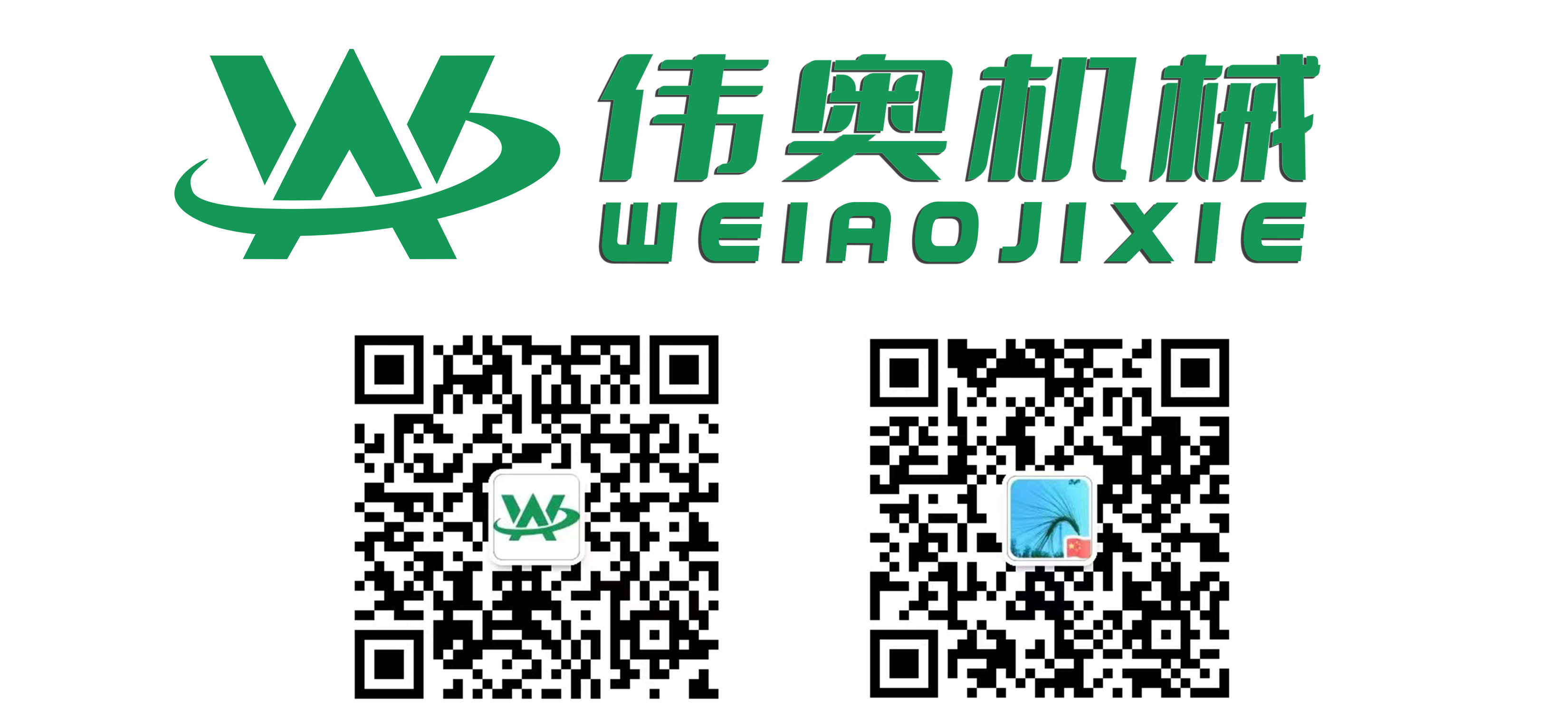 郑州伟奥机械有限公司—专业烘焙方案提供商和服务商—全自动连续式醒发间—螺旋式冷区塔—码盘机—摇盘机—翻盘机等